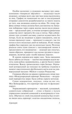 Аэропорт с доставкой по Минску от 70 рублей бесплатно!